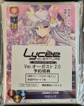 画像2: Lycee Overture Ver.オーガスト 2.0 予約特典 限定スリーブ20枚＋PRカード1枚 (2)