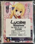 画像2: Lycee Overture Ver.まどそふと 1.0 予約特典 限定スリーブ20枚＋PRカード1枚 (2)