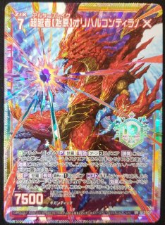 10th ANNIVERSARY/テンスアニバーサリー UR G13-078 魔刀の超越者 イース - TCGショップ NOAH