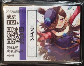 混沌の女神様 カードスリーブ 馬券風ライスシャワー - TCGショップ