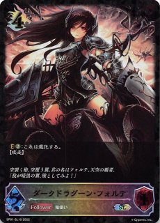 アルティメットレア BP01-UR04 UR ダークドラグーン・フォルテ - TCGショップ NOAH