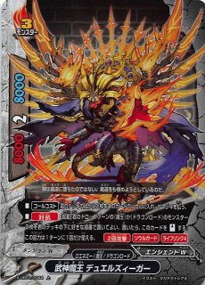 ホロ 上 X-UB01/0044 武神魔王 デュエルズィーガー - TCGショップ NOAH