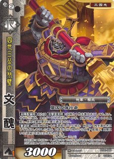 三国志大戦tcg 四世三公の双璧 スリーブ 宴 - geolic.net