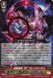 G-EB02/016 RR 特別名誉博士 シャヴェリーテ - TCGショップ NOAH