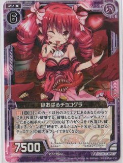 PR P15-016 第三のトロワジエム - TCGショップ NOAH