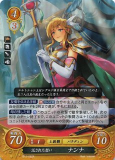 B19-021 HN 士官学校の新任教師 ベレス - TCGショップ NOAH