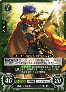 B12-001 SR 蒼焔の神将 アイク - TCGショップ NOAH