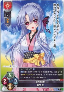 LO-1168 SR 島の伝承を追う少女 空門 蒼 - TCGショップ NOAH