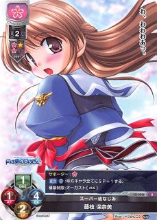 LO-0925 R スーパー幼なじみ 藤枝 保奈美 - TCGショップ NOAH