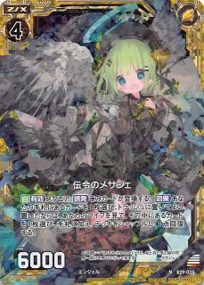 ホロ B29-057 N 悪臭害虫ラフレシアスティンク - TCGショップ NOAH