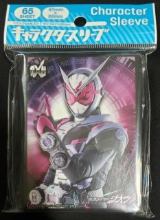 キャラクタースリーブ 仮面ライダージオウ 仮面ライダー