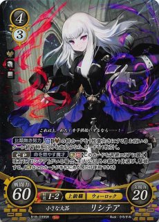 B20-001 SR 新たな未来を拓く王 カムイ（透魔王国） - TCGショップ NOAH