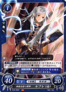 B22-064 SR+ 七色の策を持つ軍師 ルフレ(女) - TCGショップ NOAH