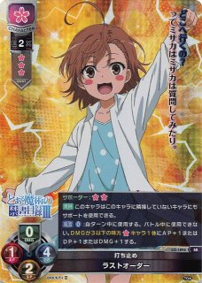 LO-3648 R ゴロ寝テレビの術 風魔 たま - TCGショップ NOAH