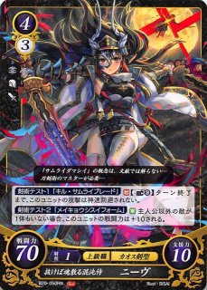 B20-001 SR 新たな未来を拓く王 カムイ（透魔王国） - TCGショップ NOAH