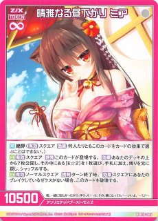 E29-036 R 清心を説く「三蔵法師」ペクティリス - TCGショップ NOAH