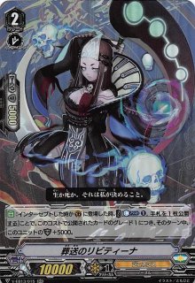 V-EB13/015 RR 葬送のリビティーナ - TCGショップ NOAH