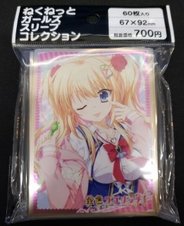 ネクストン ねくねっとガールズスリーブコレクションVol.119 金色ラブリッチェ「妃玲奈」