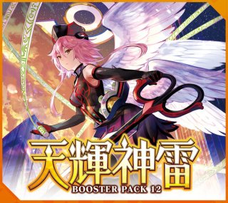 カードファイト！！ ヴァンガード ブースターパック第9弾 蝶魔月影