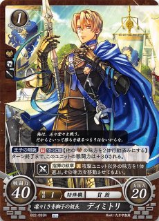 B20-001 SR 新たな未来を拓く王 カムイ（透魔王国） - TCGショップ NOAH