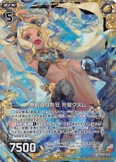 ホロ B36-031 R 尖鋭な綺羅星 祈獣ソプデト - TCGショップ NOAH