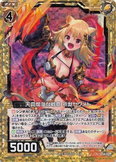 ホロ B36-031 R 尖鋭な綺羅星 祈獣ソプデト - TCGショップ NOAH