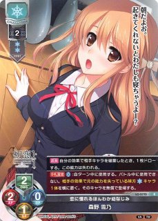 LO-0925 R スーパー幼なじみ 藤枝 保奈美 - TCGショップ NOAH