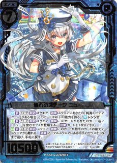 B22-013 SR+ 神祖の力を受け継ぐ者 ベレト - TCGショップ NOAH