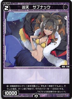 E43-025 LR 甘味ヲ奪ウ仮初ノ魔眼 バラハラ - TCGショップ NOAH