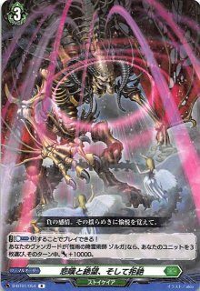 D-BT01/H09 H 忍竜 ジャエンゴク - TCGショップ NOAH