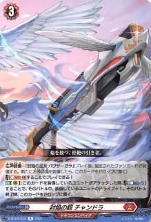 D-BT04/018 RR 封焔の槍 アーディティヤ - TCGショップ NOAH