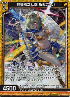 ホロ B36-031 R 尖鋭な綺羅星 祈獣ソプデト - TCGショップ NOAH