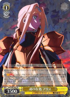 SAO/S65-001 RR 北の洞窟へ アリス - TCGショップ NOAH