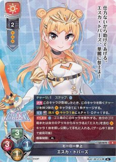 LO-4112 P ガッツ全開 エスカ・ルビー - TCGショップ NOAH