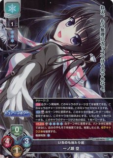 LO-1168 SR 島の伝承を追う少女 空門 蒼 - TCGショップ NOAH