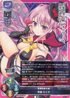 LO-4123 SR 深窓のご令嬢 有瀬 あてな - TCGショップ NOAH