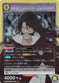 UA08BT/BLC-1-050 SR 朽木 白哉 - TCGショップ NOAH