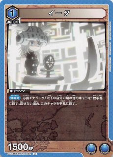 UA03BT/HTR-1-001 U アベンガネ - TCGショップ NOAH