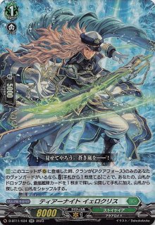 D-BT10/034 RR 交誼の騎士 ロードリック - TCGショップ NOAH