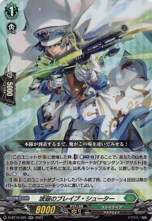 DZ-BT01/SR30 SR 海鳴のブレイブ・シューター - TCGショップ NOAH