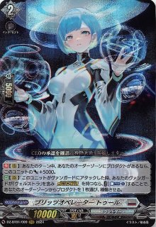 DZ-BT01/014 RRR 海鳴のブレイブ・シューター - TCGショップ NOAH