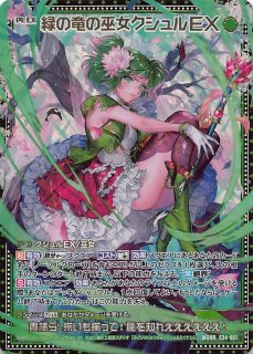 Z/X ゼクス - TCGショップ NOAH (Page 38)