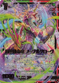 ホロ B36-031 R 尖鋭な綺羅星 祈獣ソプデト - TCGショップ NOAH