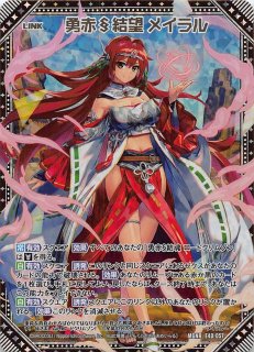 E40-057 MGNR 勇赤§結望 メイラル - TCGショップ NOAH