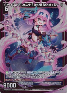 E44-088 LR イネルマちゃん☆ Exceed Boost＜D＞ - TCGショップ NOAH