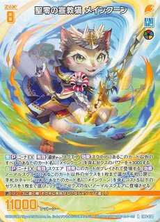 E44-117 SR 光輝を灯す潔聖の天使 - TCGショップ NOAH