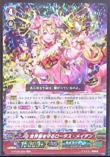 G-FC02/048 RR メイデン・オブ・ウォーターポット - TCGショップ NOAH