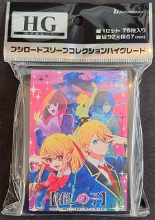 ブシロード スリーブコレクション ハイグレード Vol.3999 『【推しの子