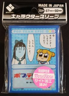 ブロッコリーキャラクタースリーブ ポプテピピック