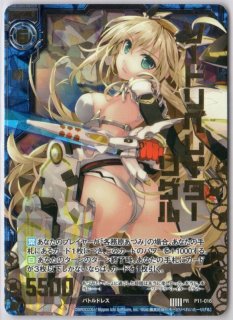 PR P15-016 第三のトロワジエム - TCGショップ NOAH